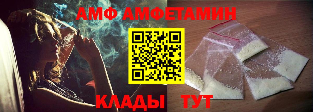 Амфетамин VHQ  Амфетамин  Красноярск  Вход с VPN 