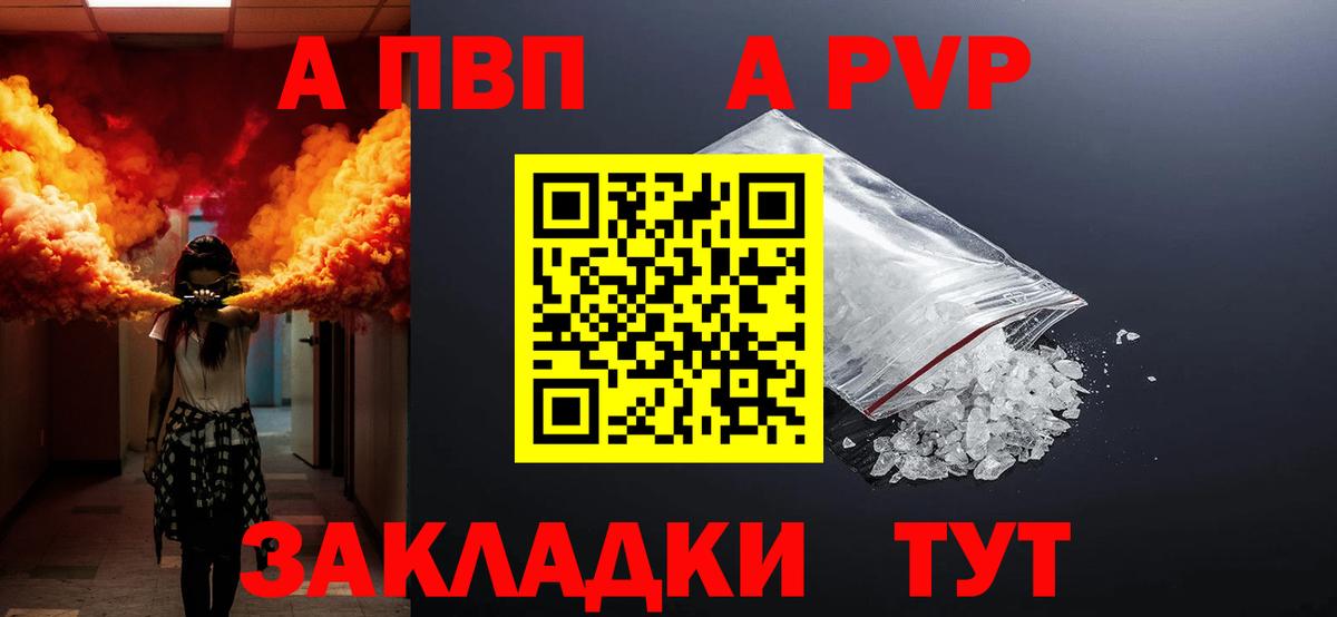 A-PVP СК Красноярск