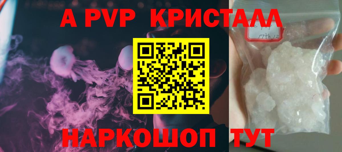 Alfa_PVP  Альфа ПВП крисы CK  Вход с VPN  Alfa_PVP кристаллы  Красноярск 