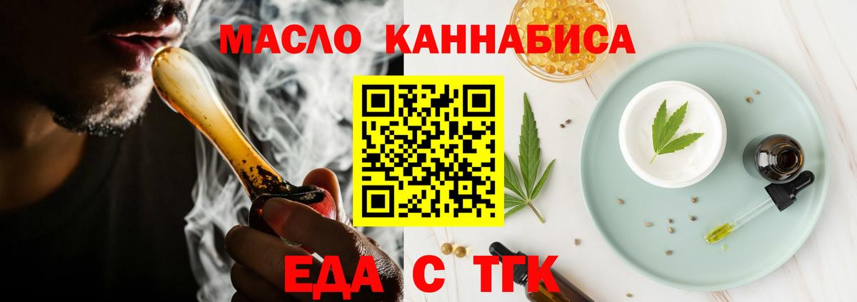 Красноярск  Печенье с ТГК конопля  Вход с VPN 