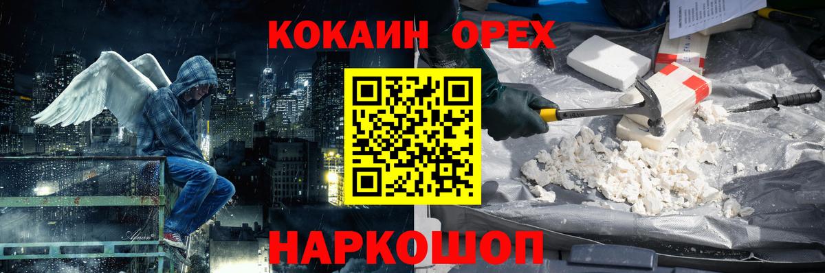 Cocaine  COCAIN 97%  наркотики  Вход с VPN  Красноярск  COCAIN 97% 