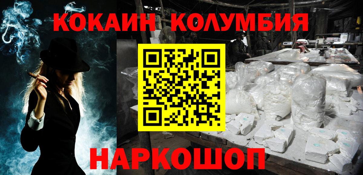 Кокаин Перу Красноярск