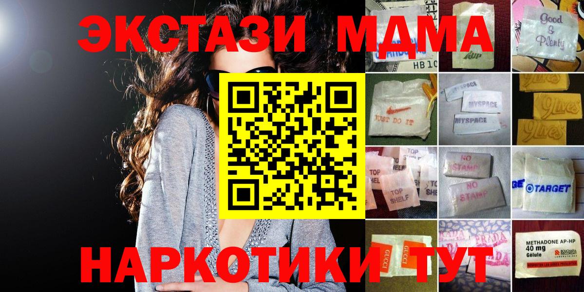 Ecstasy 250 мг Красноярск