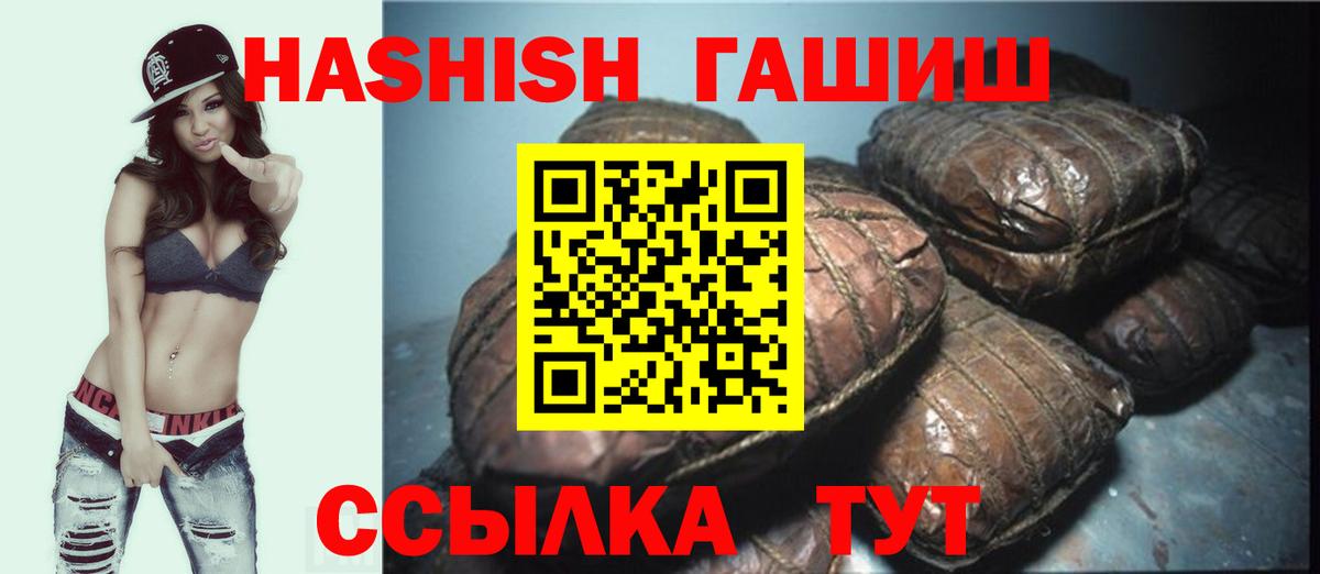 ГАШ hashish  Вход с VPN  Красноярск  купить наркотик  Гашиш хэш 