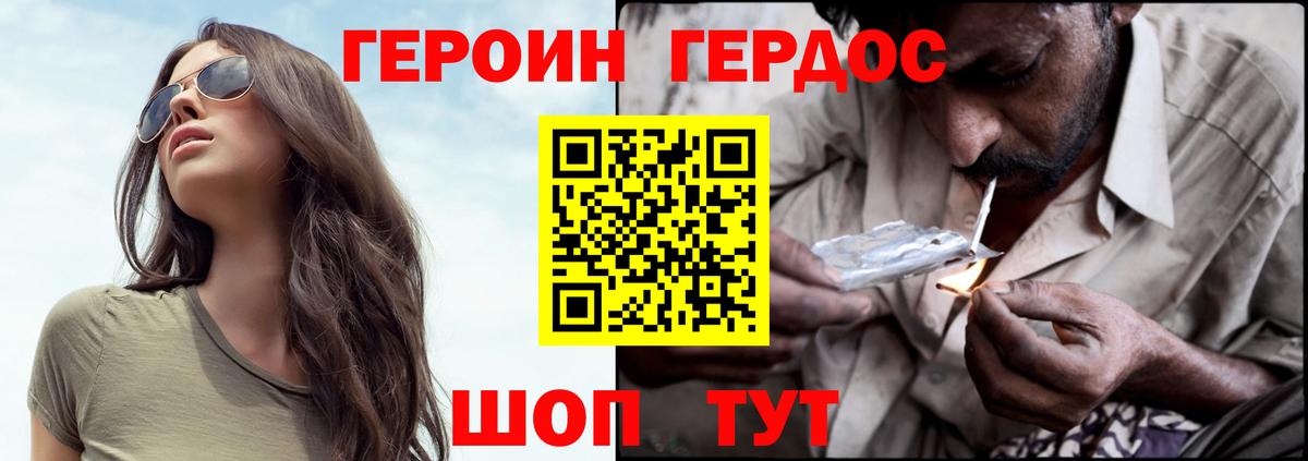 ГЕРОИН гречка Красноярск
