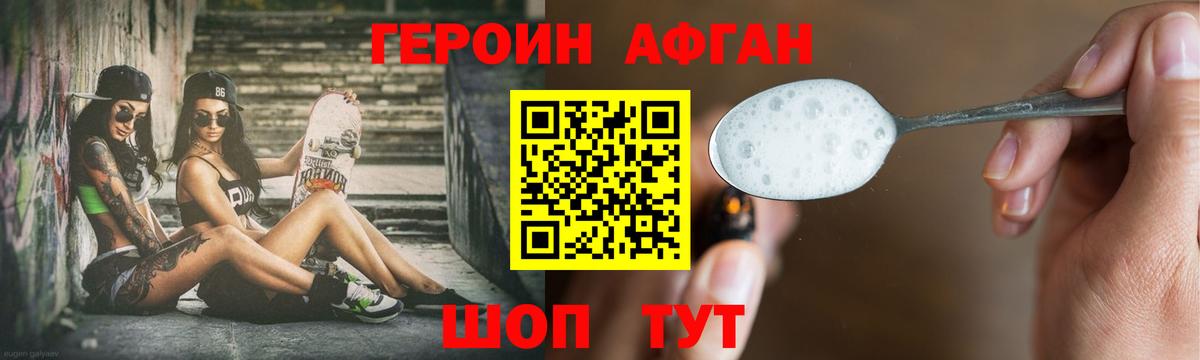 Красноярск  ГЕРОИН афганец  Вход с VPN 