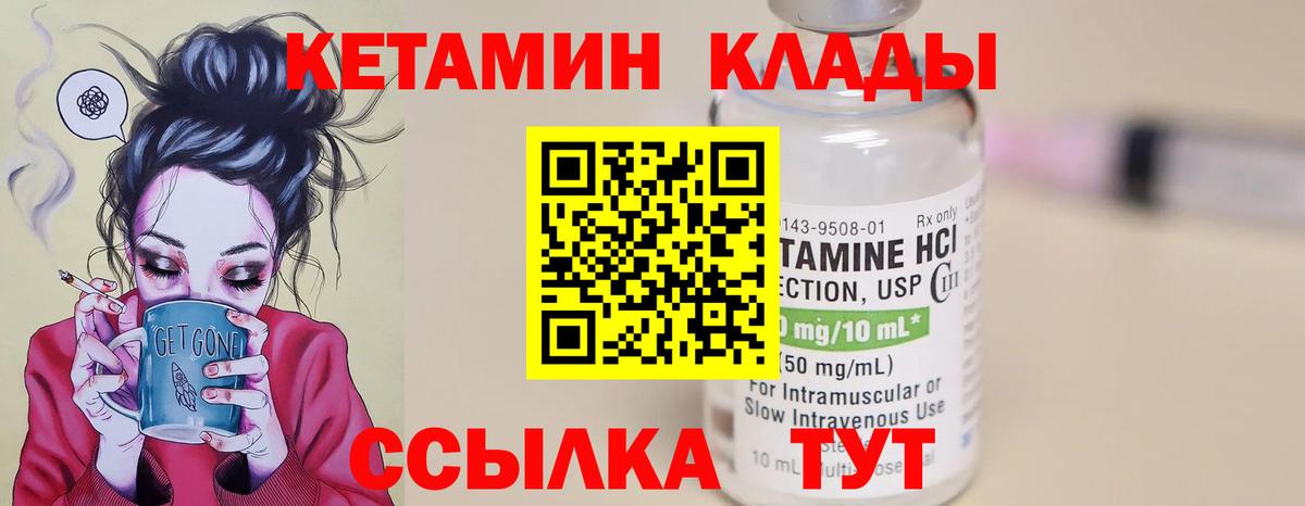 Красноярск  Кетамин VHQ  Вход с VPN 