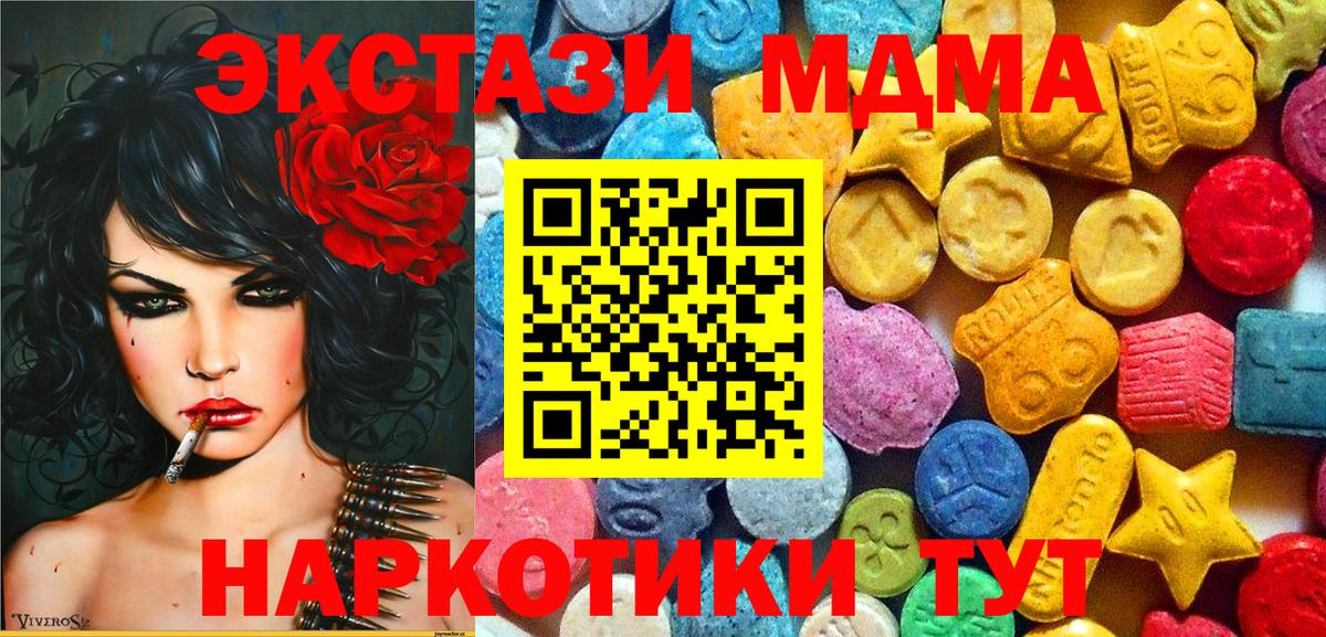 МДМА Molly  MDMA crystal  Красноярск  Вход с VPN 