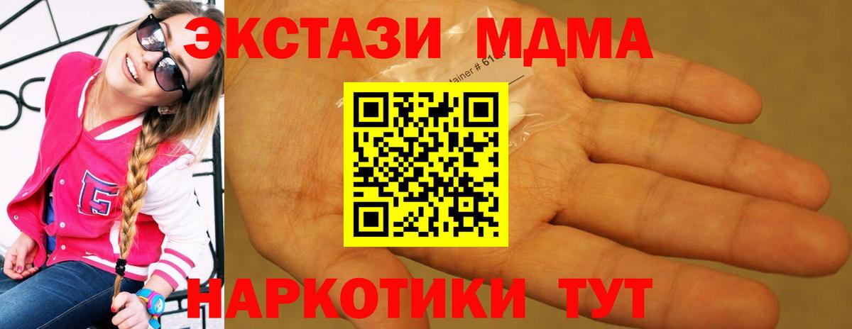 МДМА кристаллы Красноярск