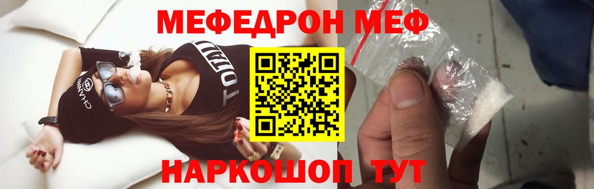 МЕФ  Красноярск