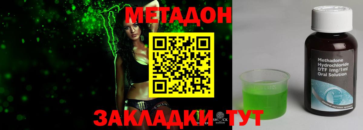 МЕТАДОН VHQ  Вход с VPN  Красноярск 