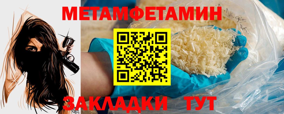 Первитин пудра Красноярск