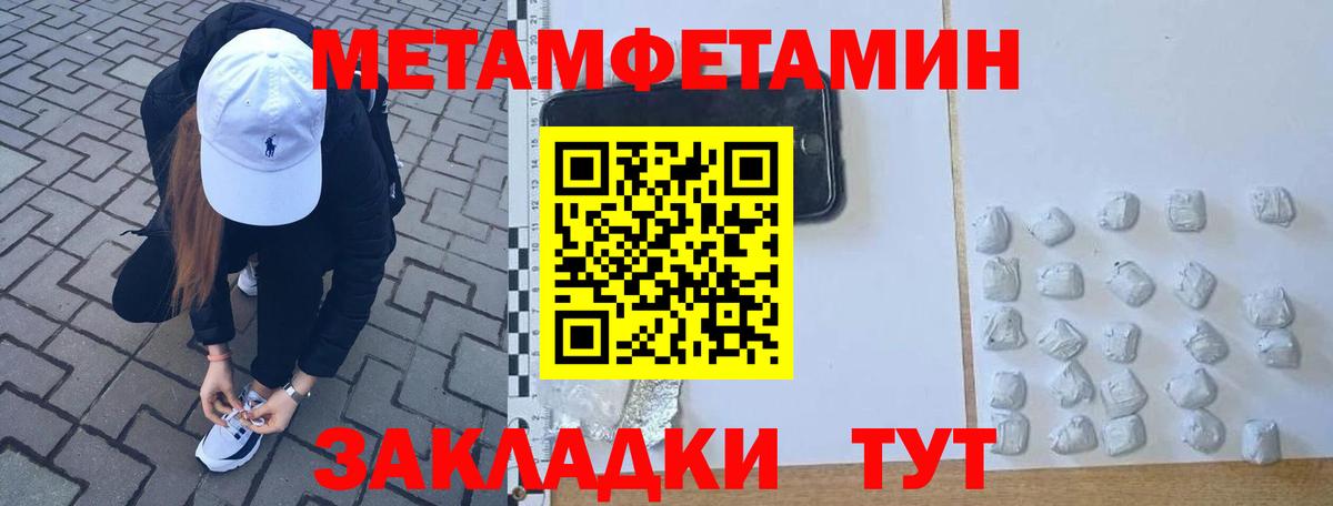 Первитин пудра  Первитин пудра  Красноярск  Вход с VPN 
