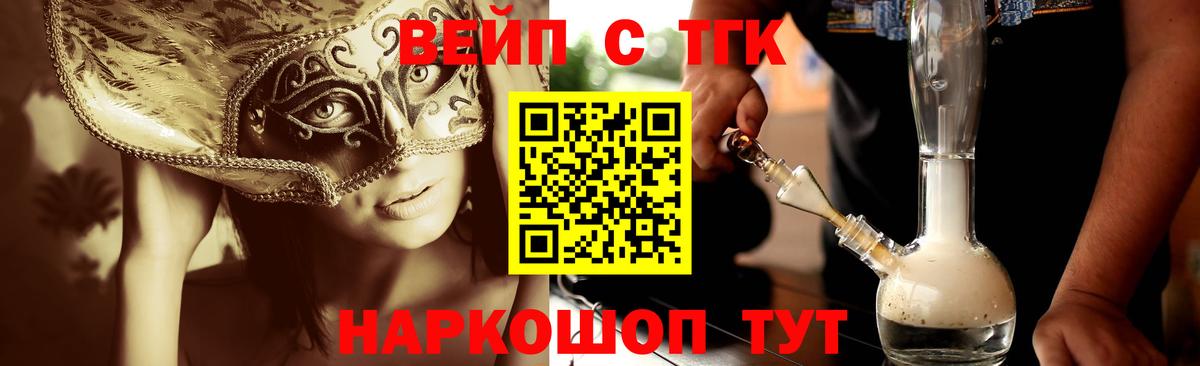 ТГК жижа  Вход с VPN  Красноярск  Дистиллят ТГК Wax 