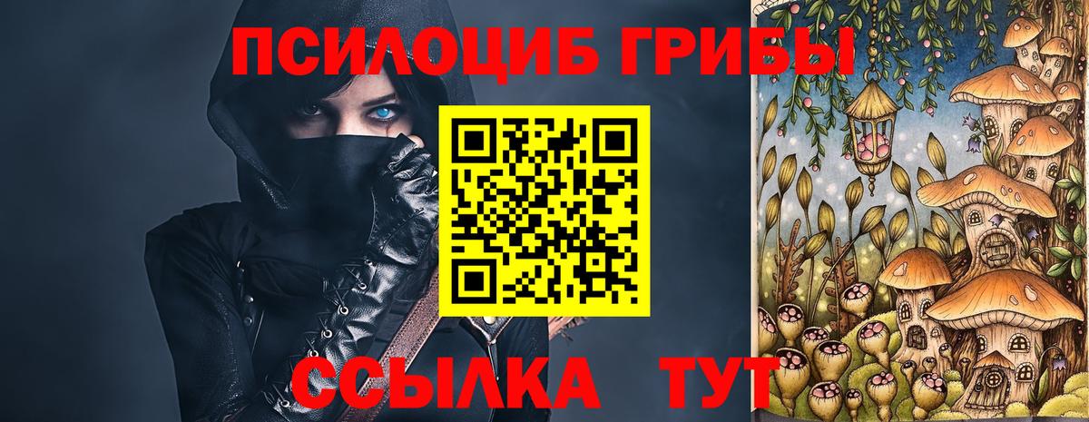 Галлюциногенные грибы MAGIC MUSHROOMS  Вход с VPN  Красноярск 